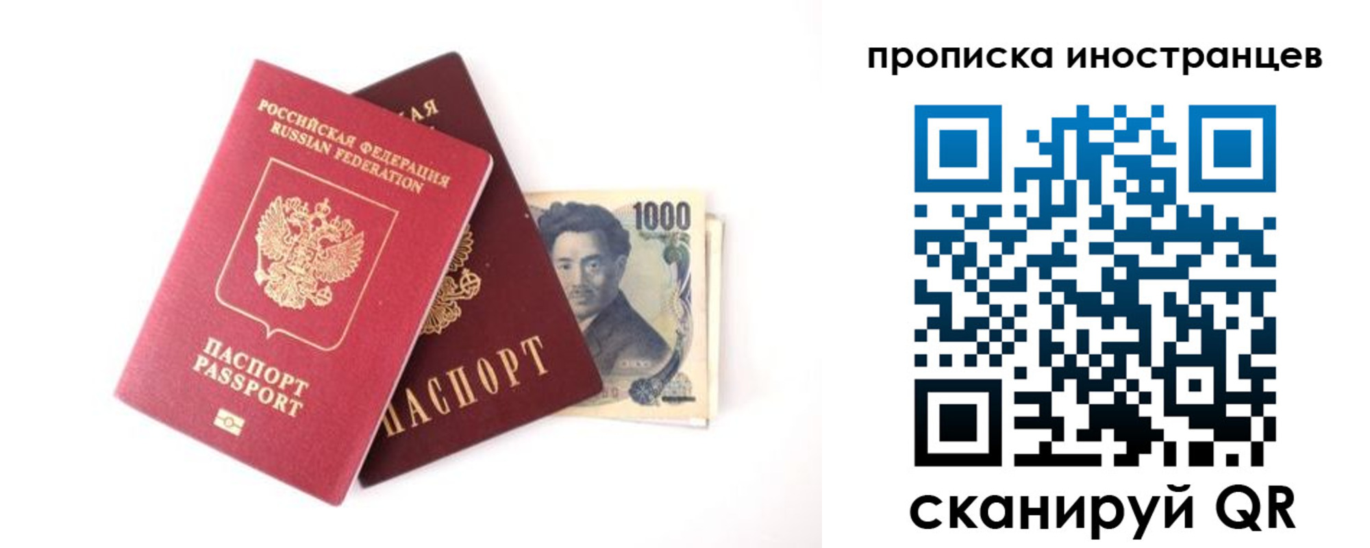 прописка паспорт в Пятигорске