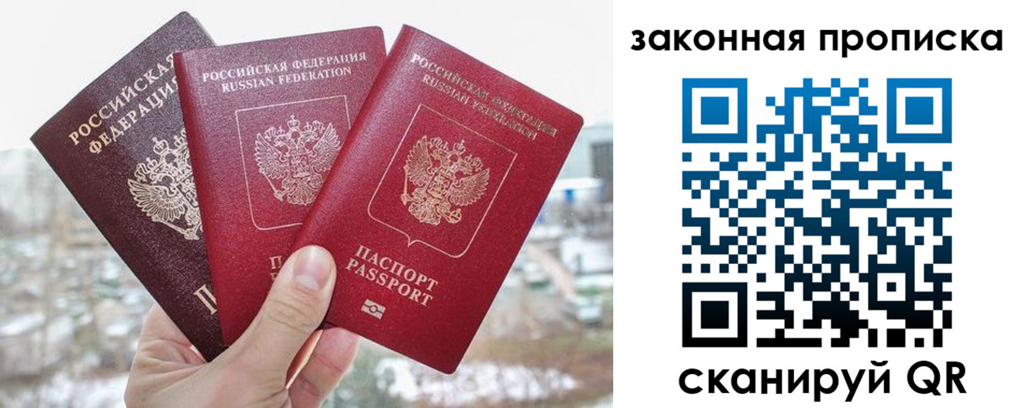 прописка от собственника в Пятигорске