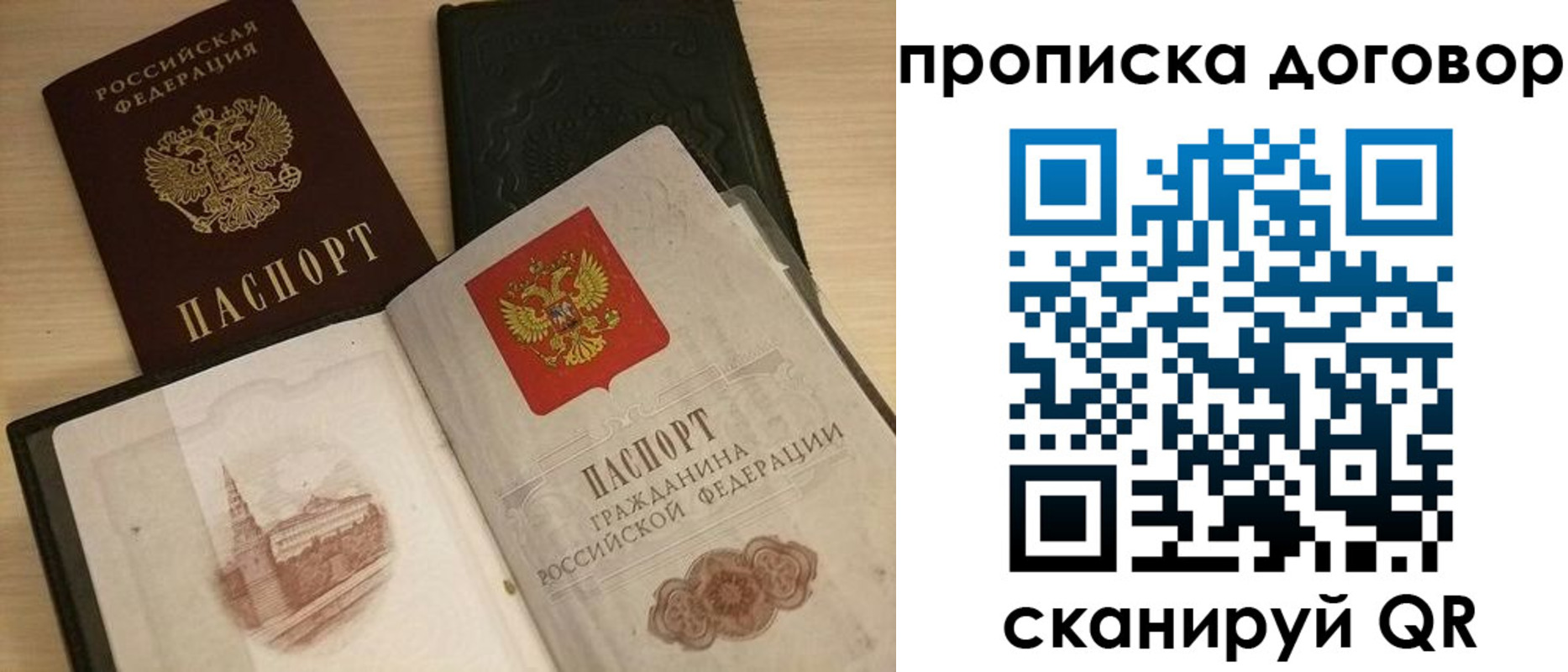 прописка для школы в Пятигорске