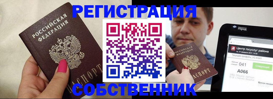 регистрация для дет. сада в Пятигорске