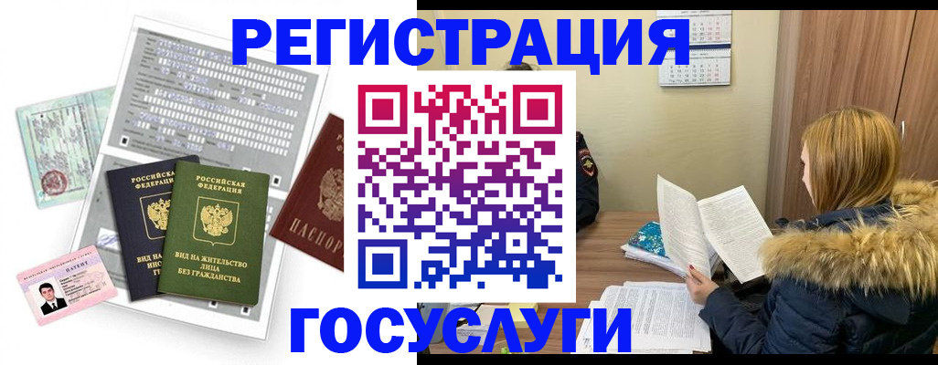 временная регистрация законно в Пятигорске