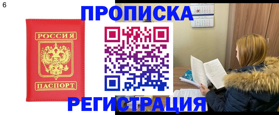 прописка для кредита в Пятигорске