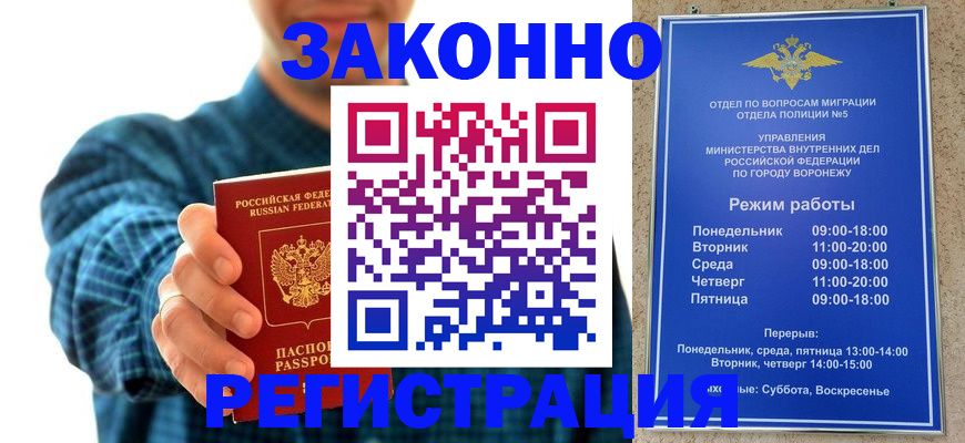 прописка поиск в Пятигорске