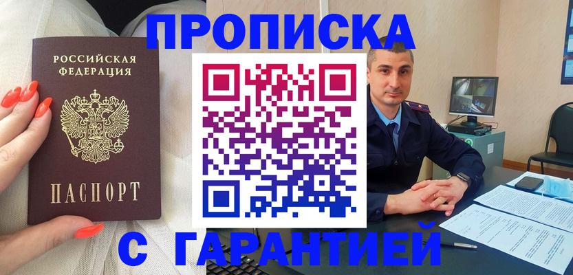 временная регистрация в Пятигорске
