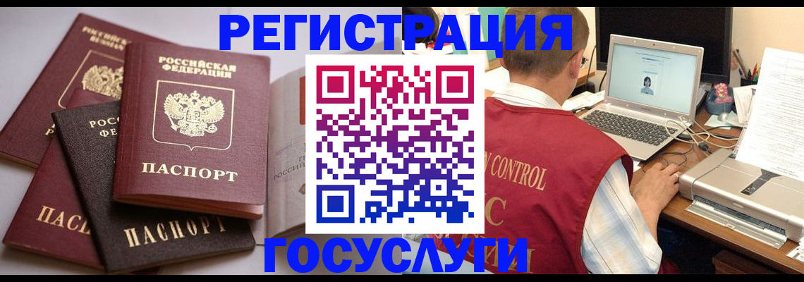 временная регистрация госуслуги в Пятигорске